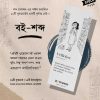 Boi-Shabdo || বই-শব্দ || Set of 11 Special Bookmark